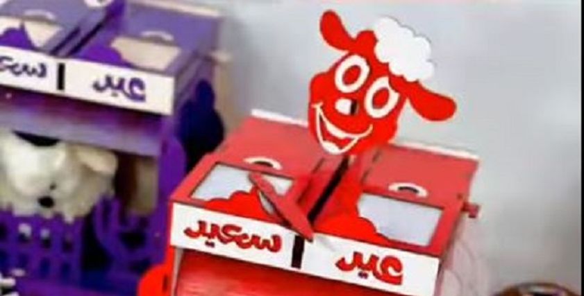 بوكس عيد الأضحى