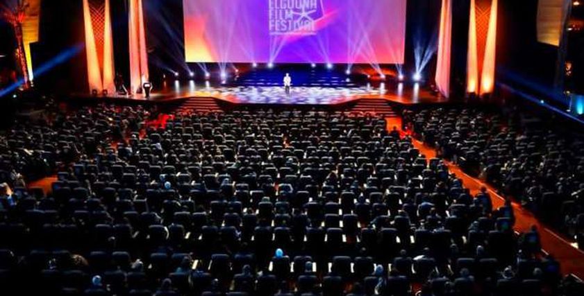 مهرجان الجونة السينمائي