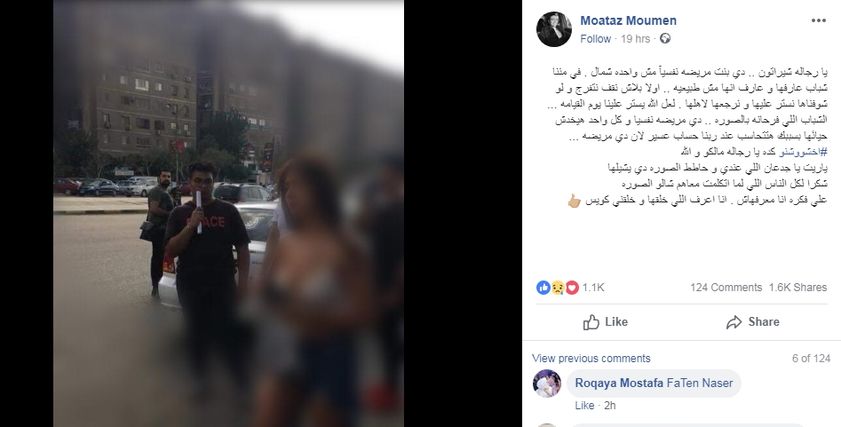 السر وراء فتاة مساكن شيراتون