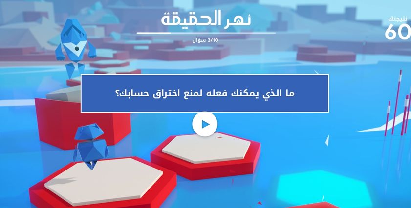 أبطال الإنترنت