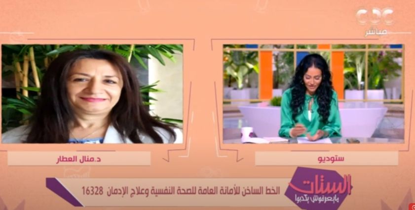 الدكتورة منال العطار 