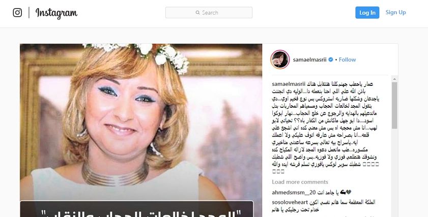 سما المصري على إنستجرام