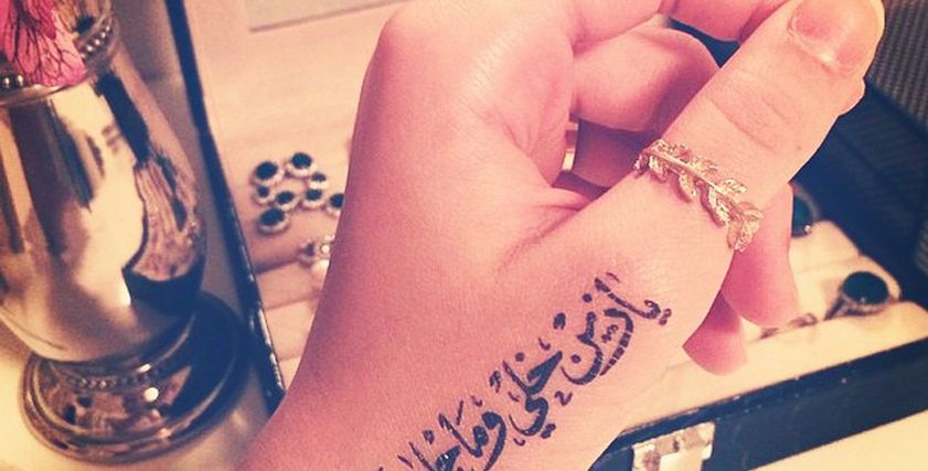الوشمو..يحمل مواد سامة ..احذريه !