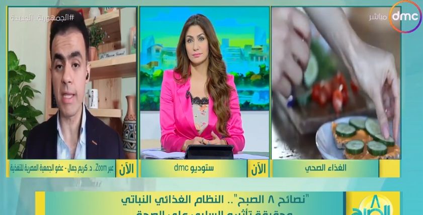 الدكتور كريم جمال عضو الجمعية المصرية للتغذية