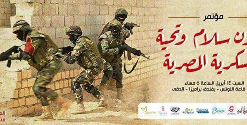 دعوة المؤتمر 