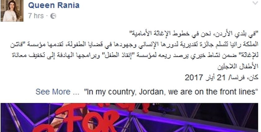 ملكة رانيا