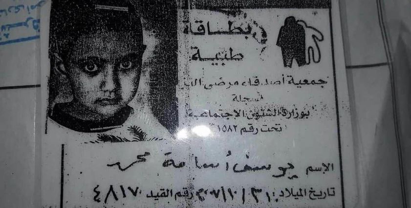 الطفل يوسف