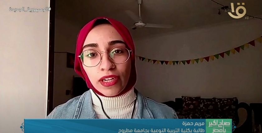الطالبة مريم