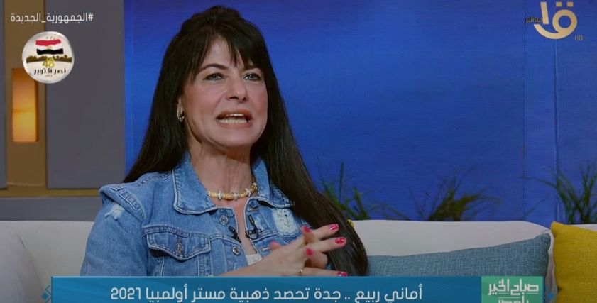 أماني ربيع الحائزة على ذهبية مستر أولمبيا