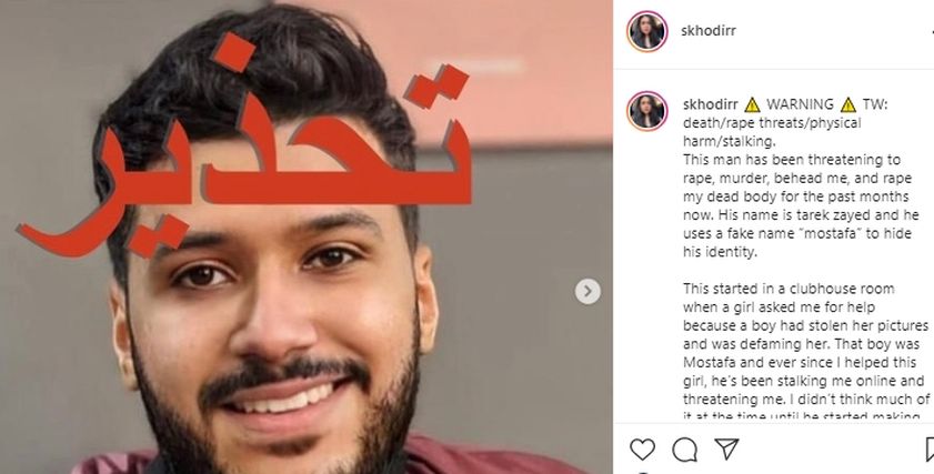 فتاة تستغيث من شاب