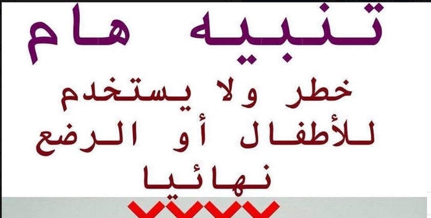 صحة الأطفال تبدأ من
