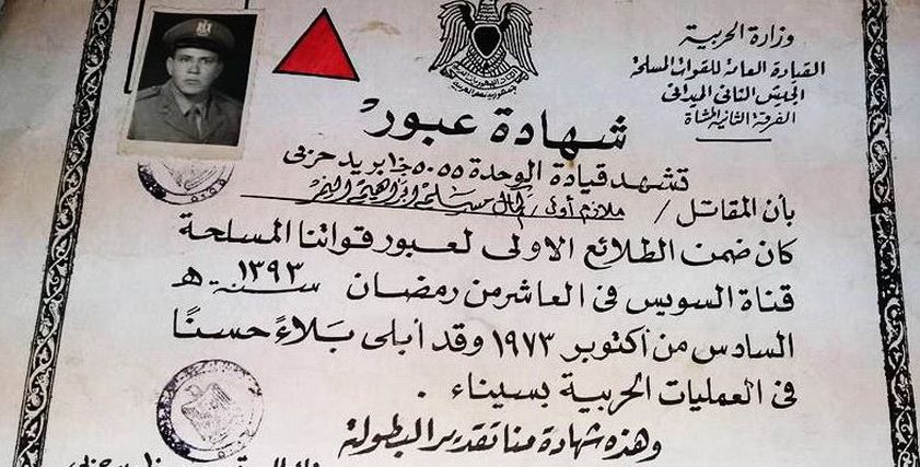 النمر