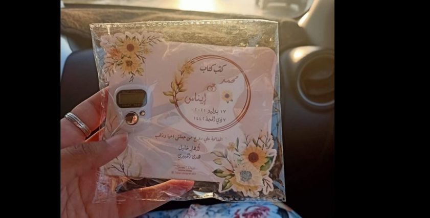 سبحة كتب الكتاب