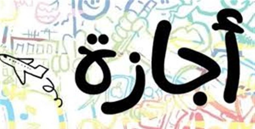 موعد عيد الأضحى المبارك فلكيا.. 5 أيام إجازة