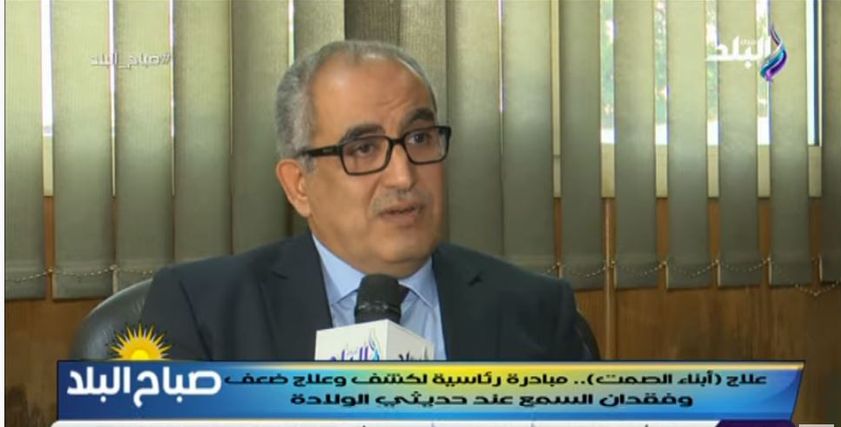  مدير معهد السمع والكلام