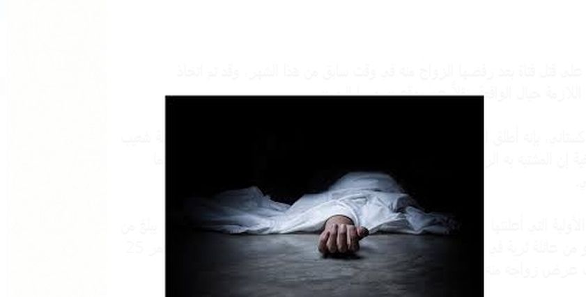 جريمة قتل