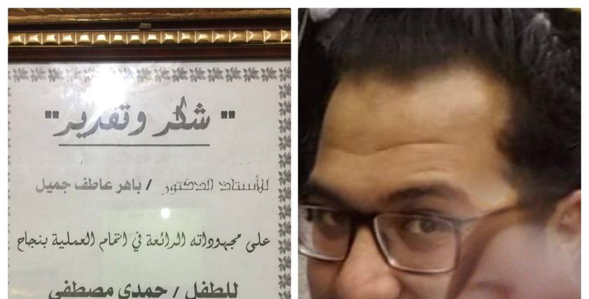 لوحة شكر لطبيب طفلها بعد تعافيه
