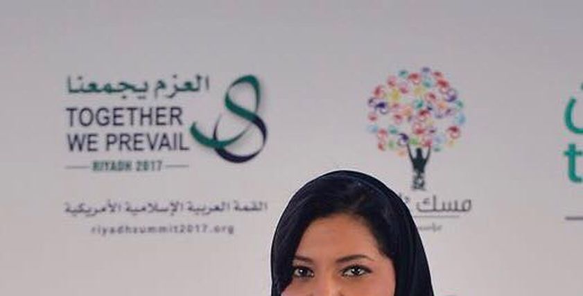 ريما بنت بندر