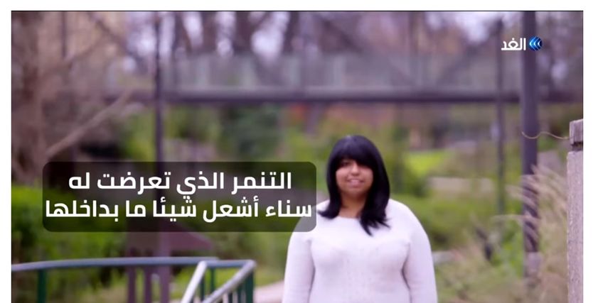 امريكية تعرضت للتنمر