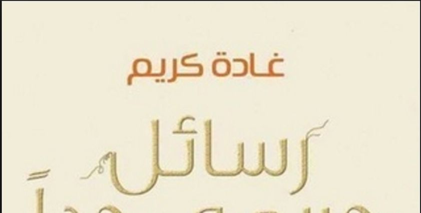 رسائل حريمي جدا