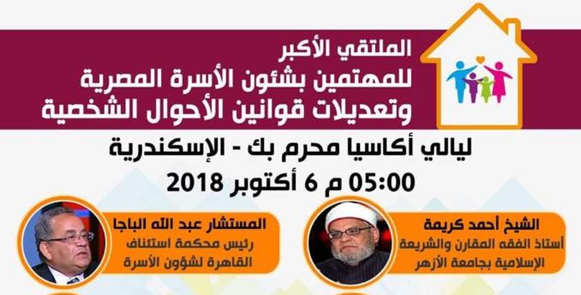 مبادرة بيوت مصر