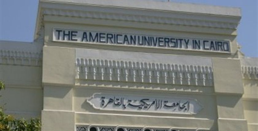 الجامعة الأمريكية