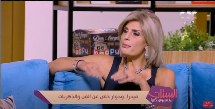 الفنانة فيدرا