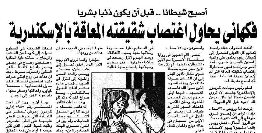 من أرشيف الصحافة
