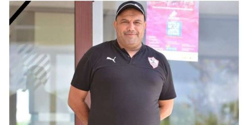 إداري الزمالك وليد قاصد