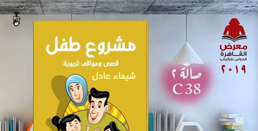 مشروع طفل