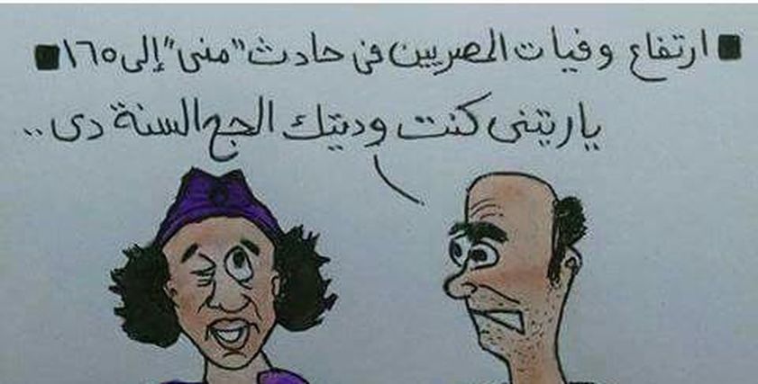 الكاريكاتير