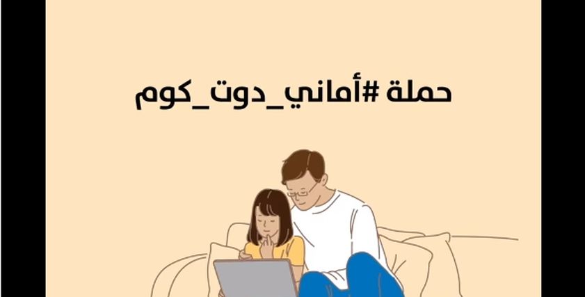 حملة 