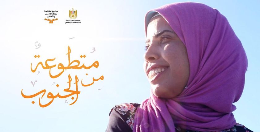 مروة عبدالراضي متطوعة من الجنوب