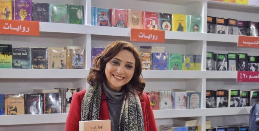 المؤلفة والروائية نورا ناجي