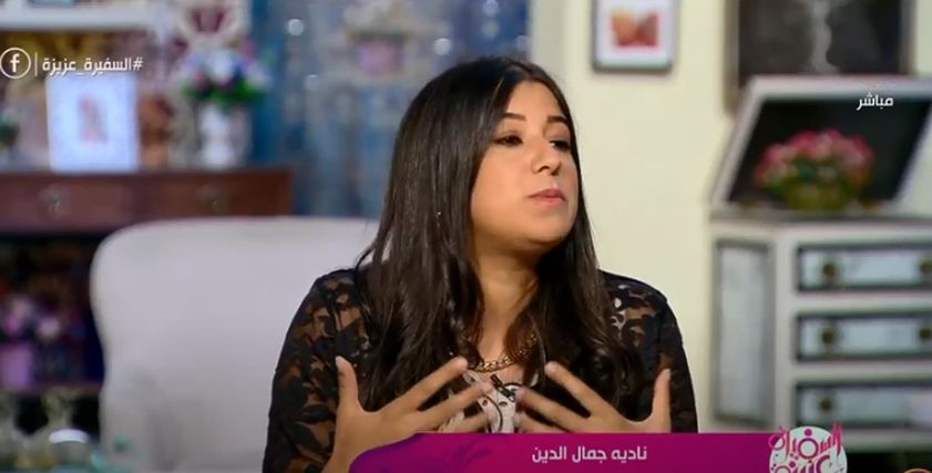 نادية جمال