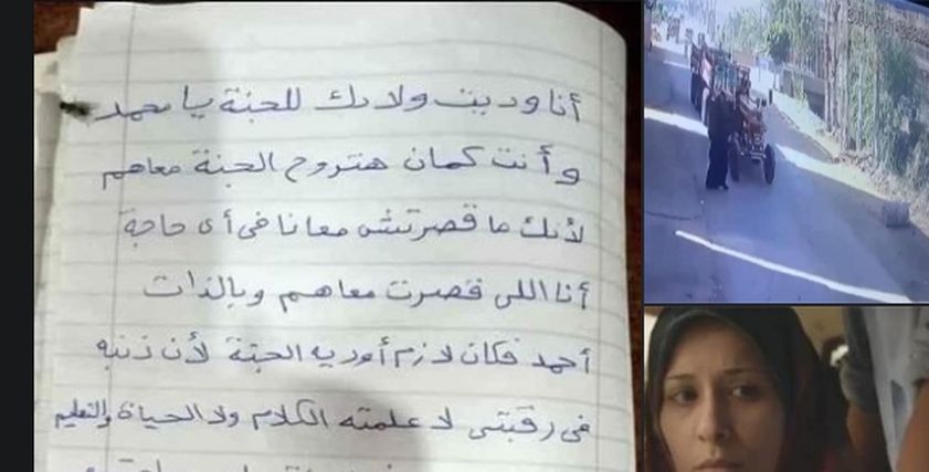 الأم التي قتلت أطفالها