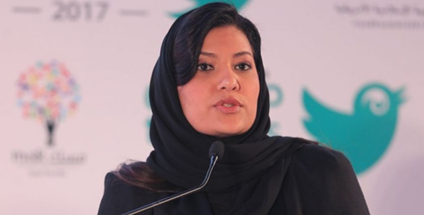ريما بنت بندر