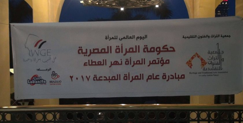 حكومة المرأة المصرية
