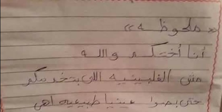 فتاة توثق معاناتها مع اشقائها الذكور