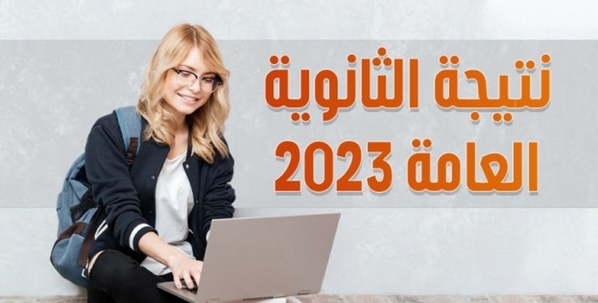 أم «لولا» تحتفل بها رغم الـ41% في الثانوية العامة: «هوديها المصيف»