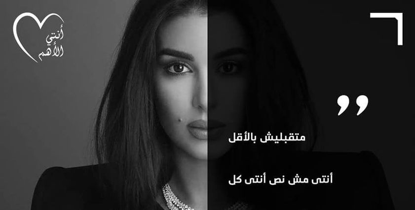 ياسمين صبري
