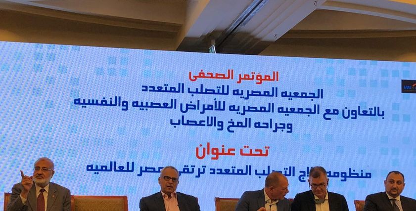 منظومة علاج التصلب المتعدد