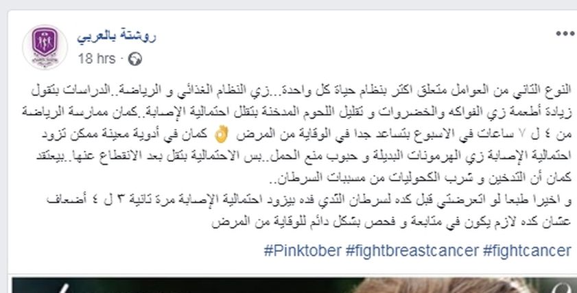 أنجلينا في حملة محاربة سرطان الثدي