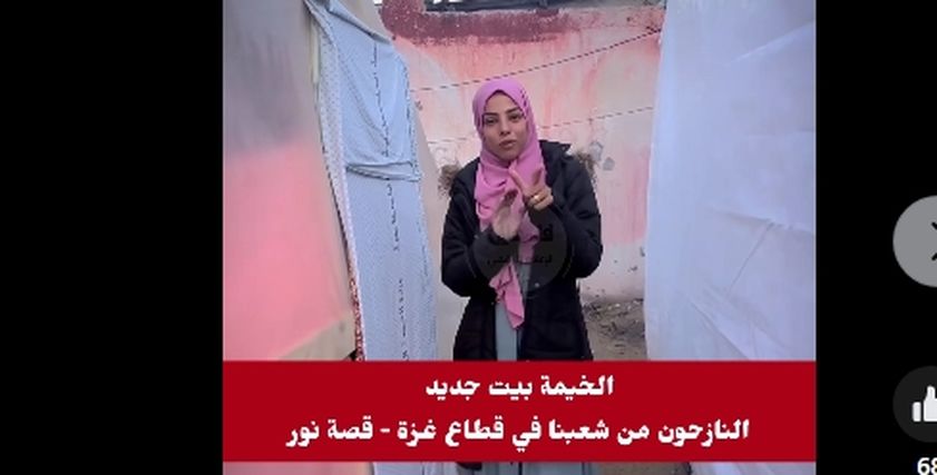 نور الفلسطينية