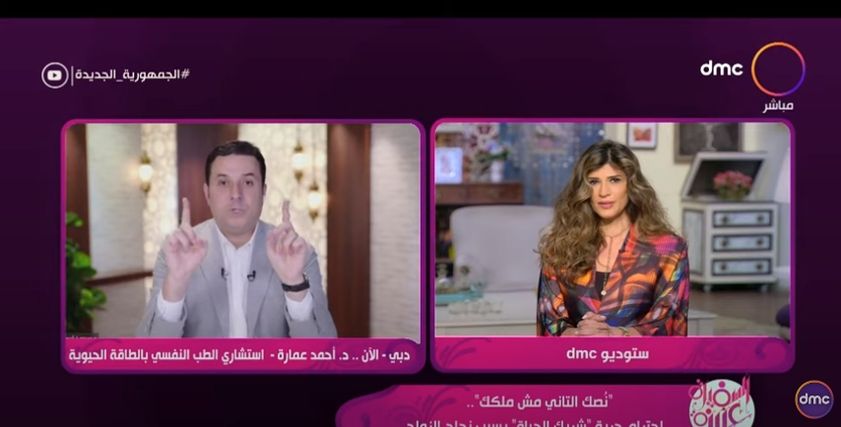 الدكتور أحمد عمارة، استشاري الطب النفسي بالطاقة الحيوية