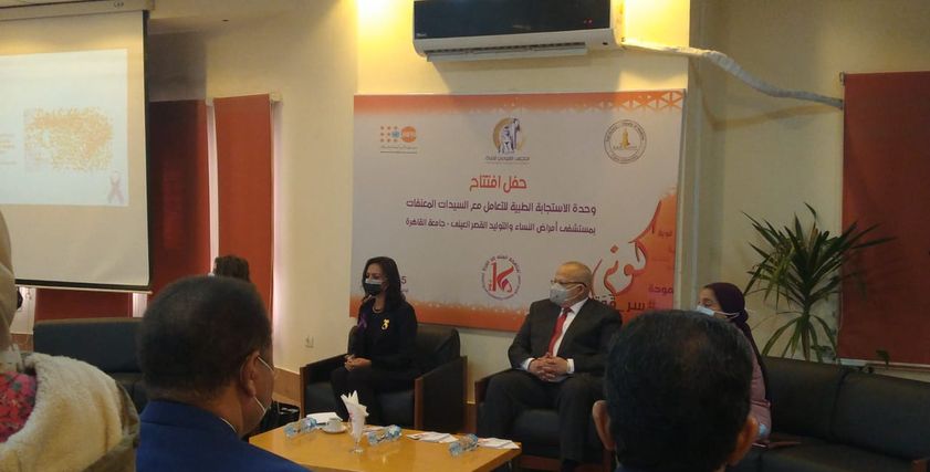 افتتاح أول عيادة طبية للتعامل مع المعنفات بقصر العيني