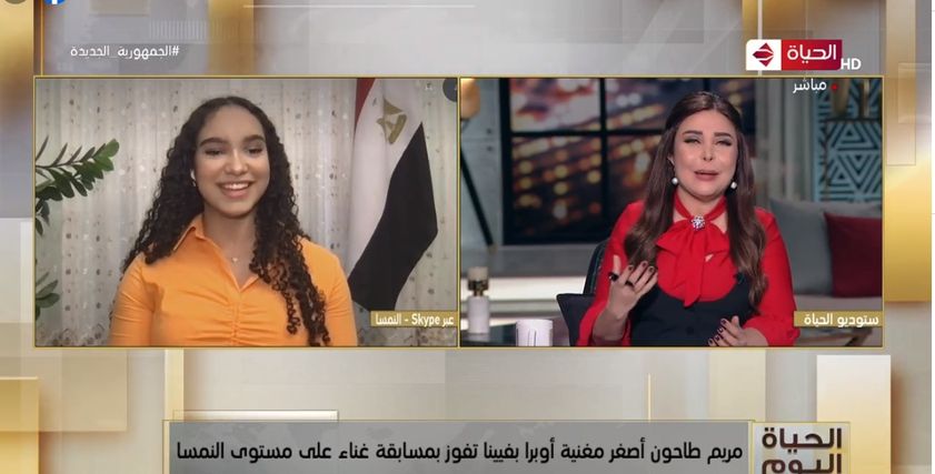 مريم طاحون