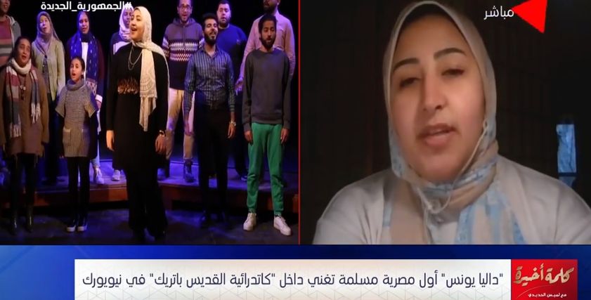 داليا يونس