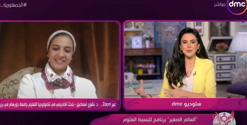 الدكتورة نشوى إسماعيل أستاذ وباحث أكاديمي في تكنولوجيا التعليم جامعة دورهام في بريطانيا