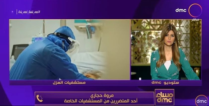 مداخلة مروة حجازي